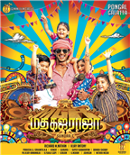Madha Gaja Raja